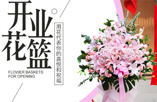 山东莱芜莱城区羊里镇杨王前村花篮配送